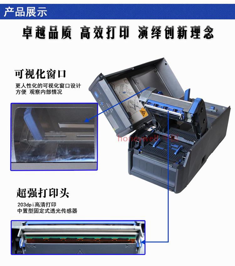 轻工业标签打印机