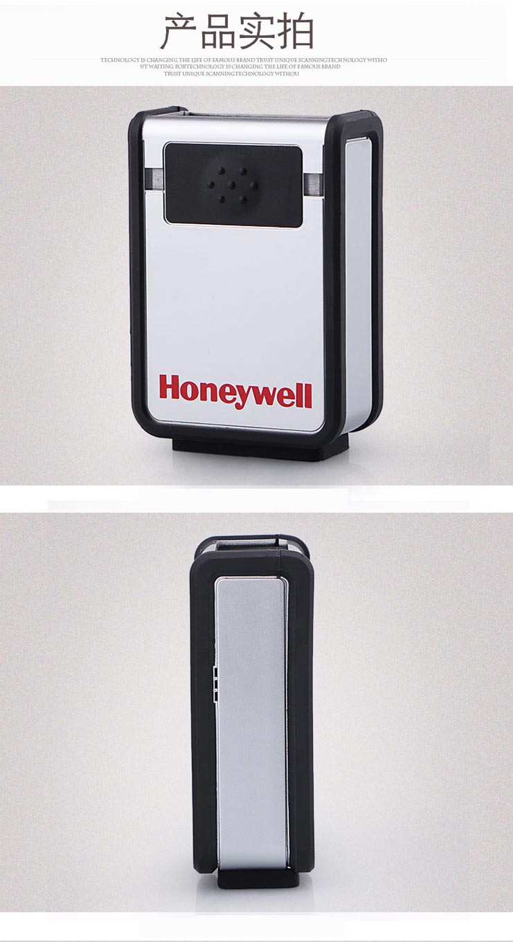 霍尼韦尔3310g条码扫描平台