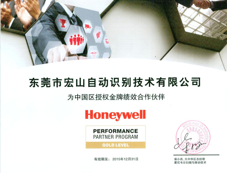 honeywell霍尼韦尔3310g工业条码扫描器